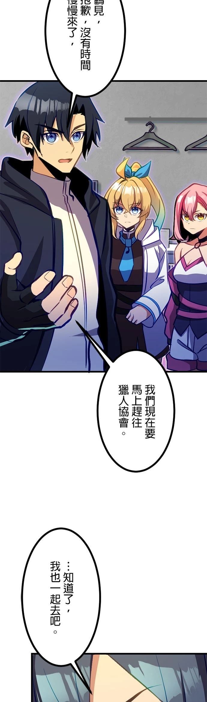 无职最强 第61话 第39页