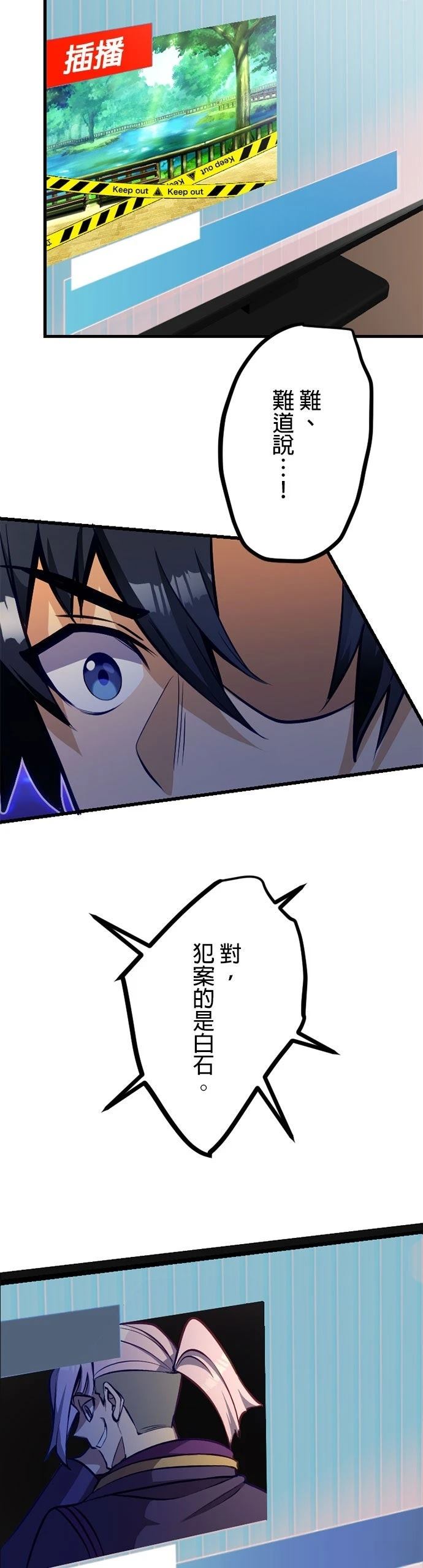 无职最强 第61话 第9页