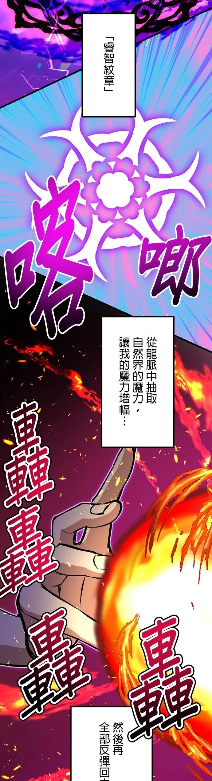 无职最强 第51话 第13页