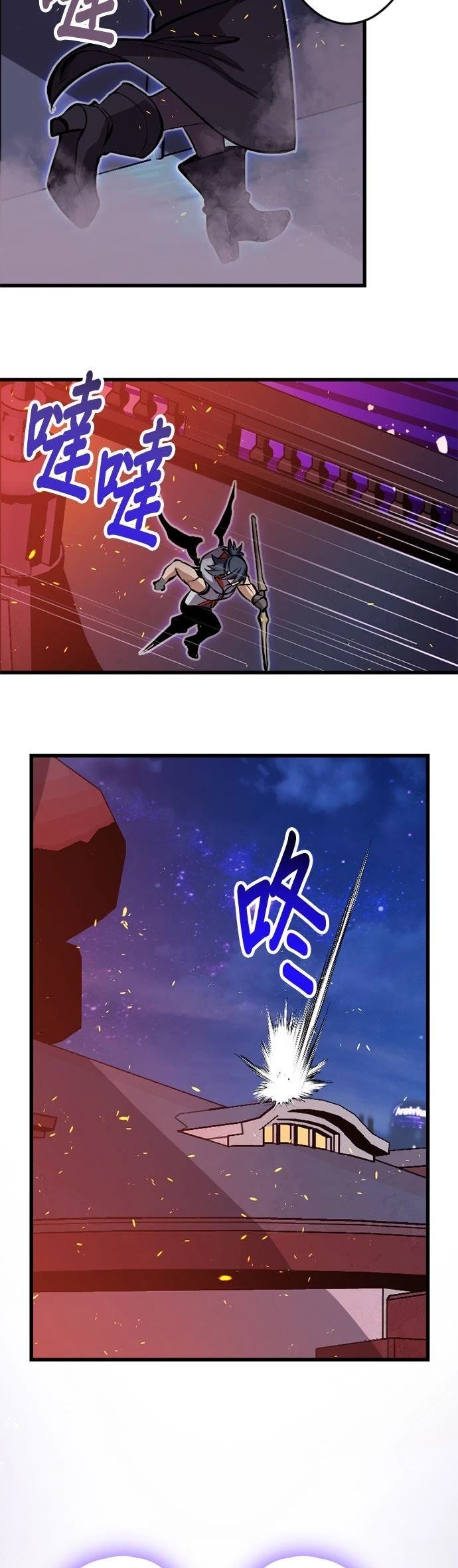 无职最强 第51话 第21页