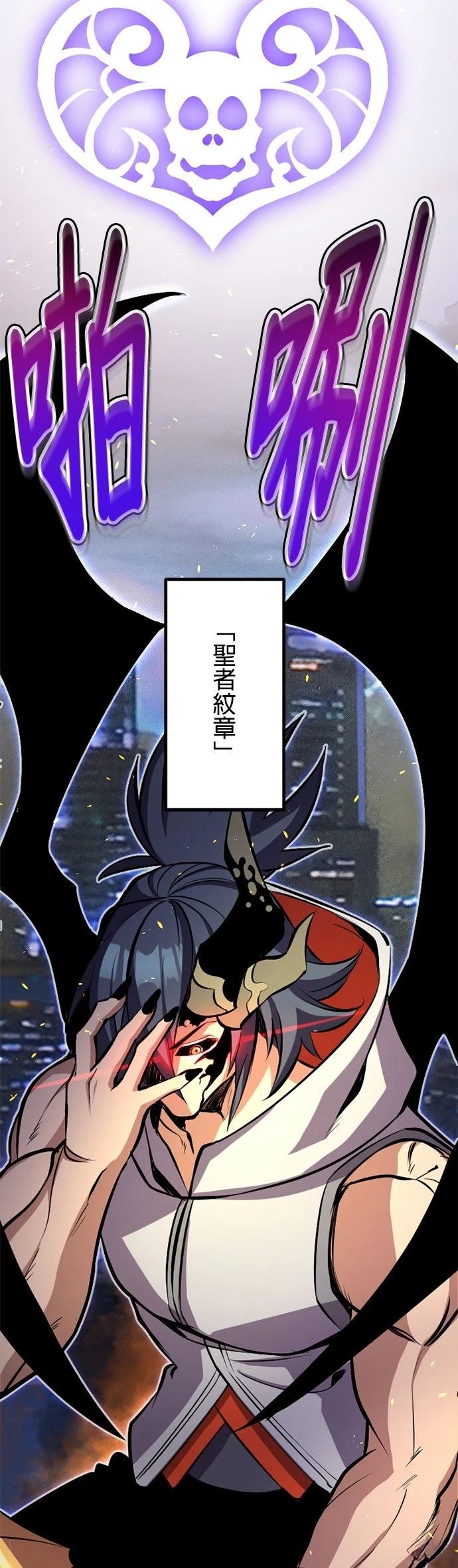 无职最强 第51话 第22页