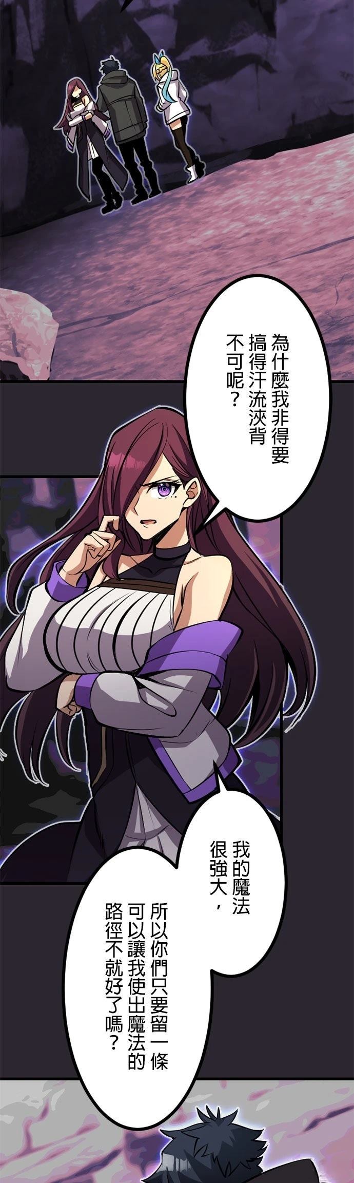 无职最强 第51话 第38页