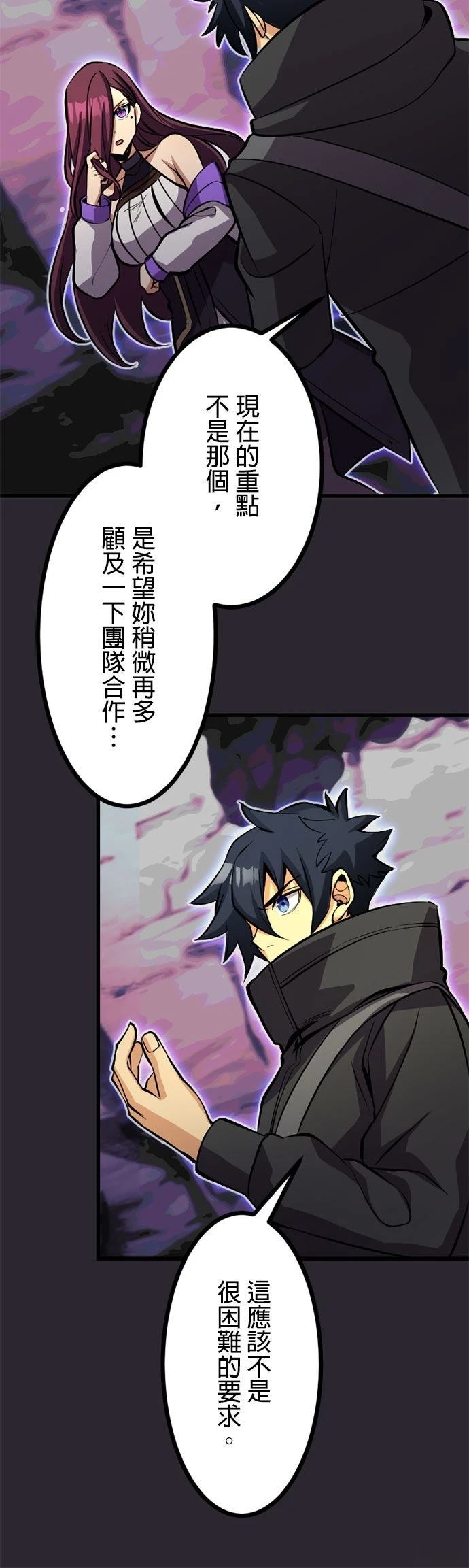 无职最强 第51话 第39页