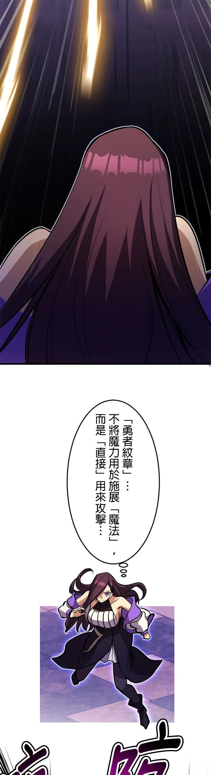无职最强 第51话 第10页