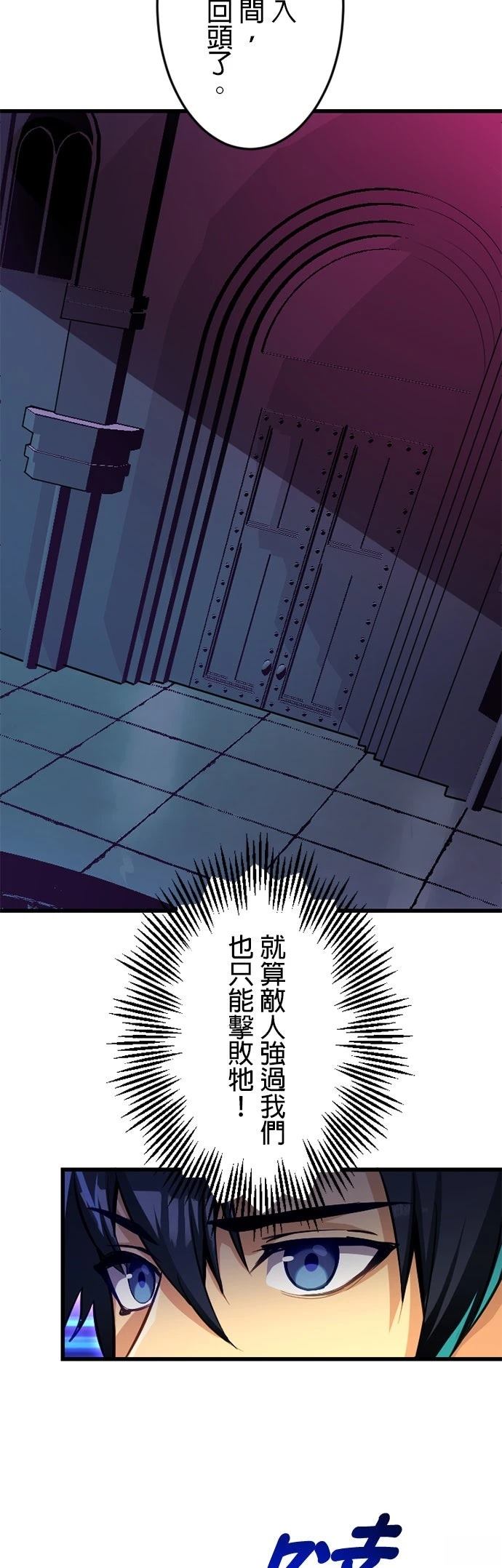 无职最强 第39话 第2页