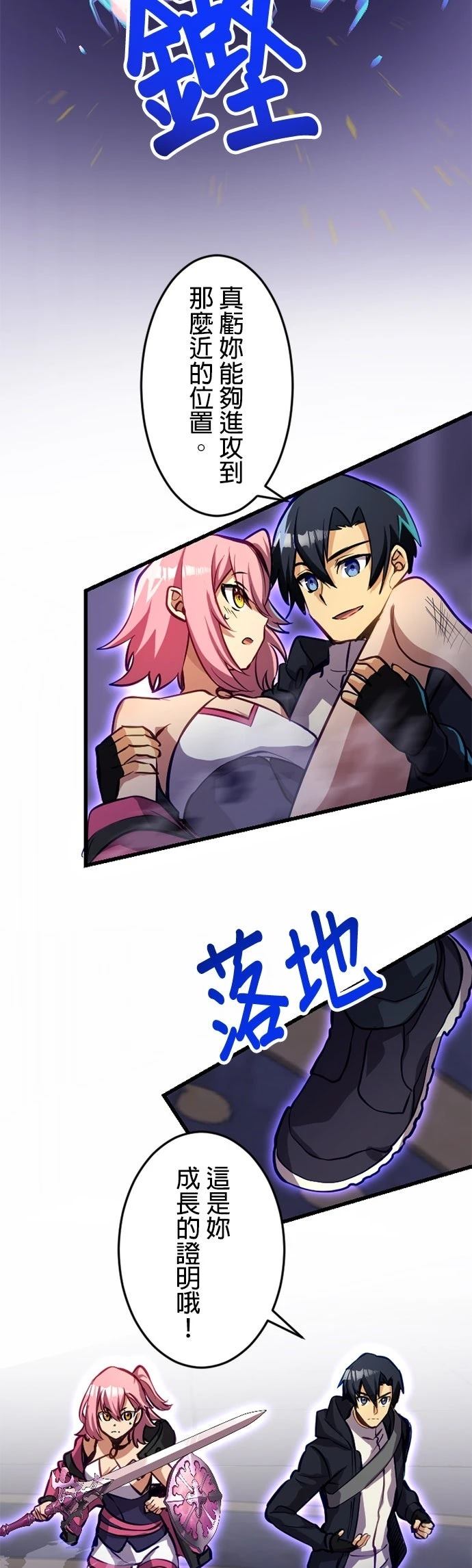 无职最强 第39话 第12页