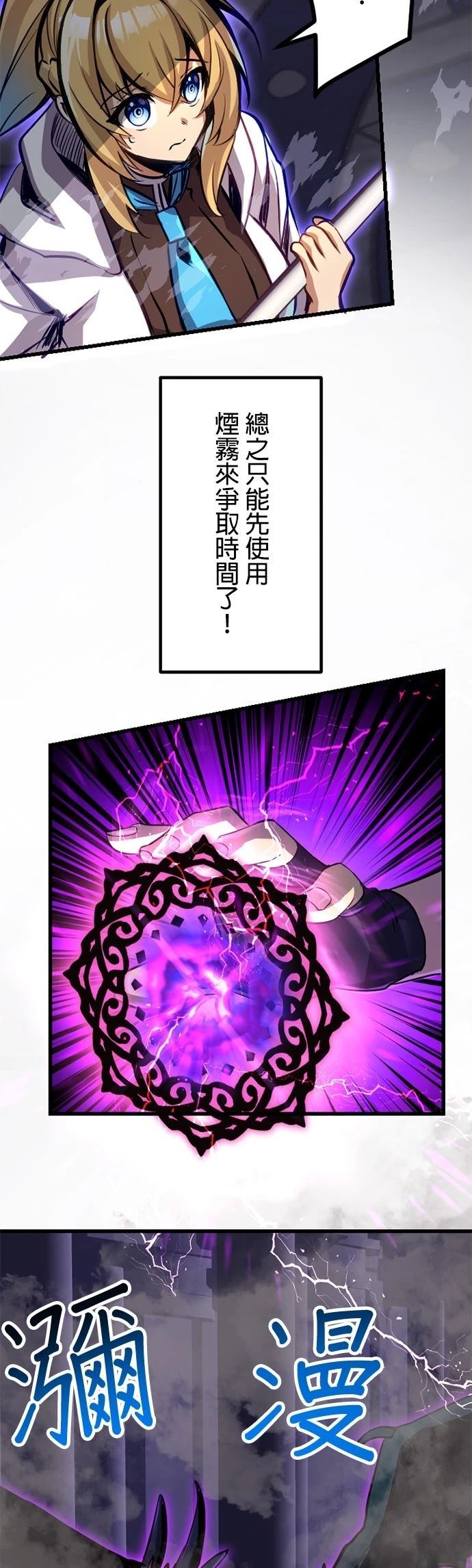 无职最强 第39话 第15页