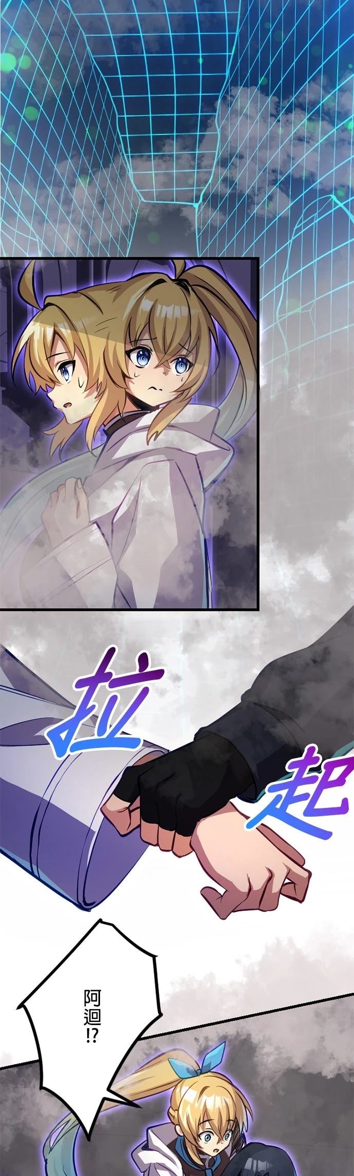 无职最强 第39话 第17页