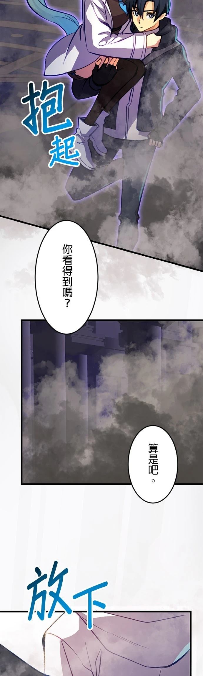 无职最强 第39话 第18页
