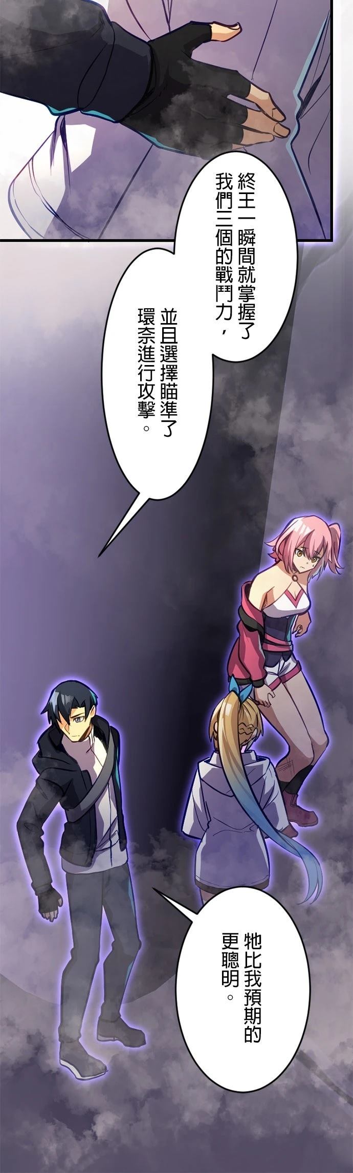 无职最强 第39话 第19页