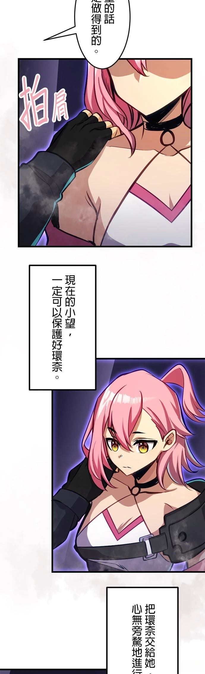 无职最强 第39话 第22页