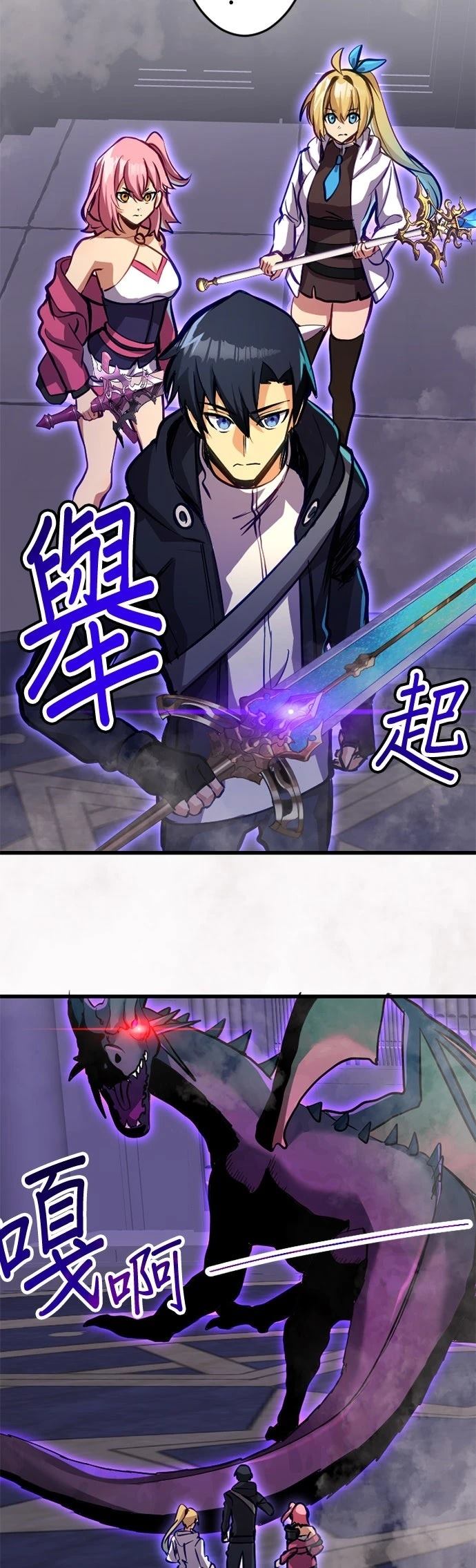无职最强 第39话 第25页