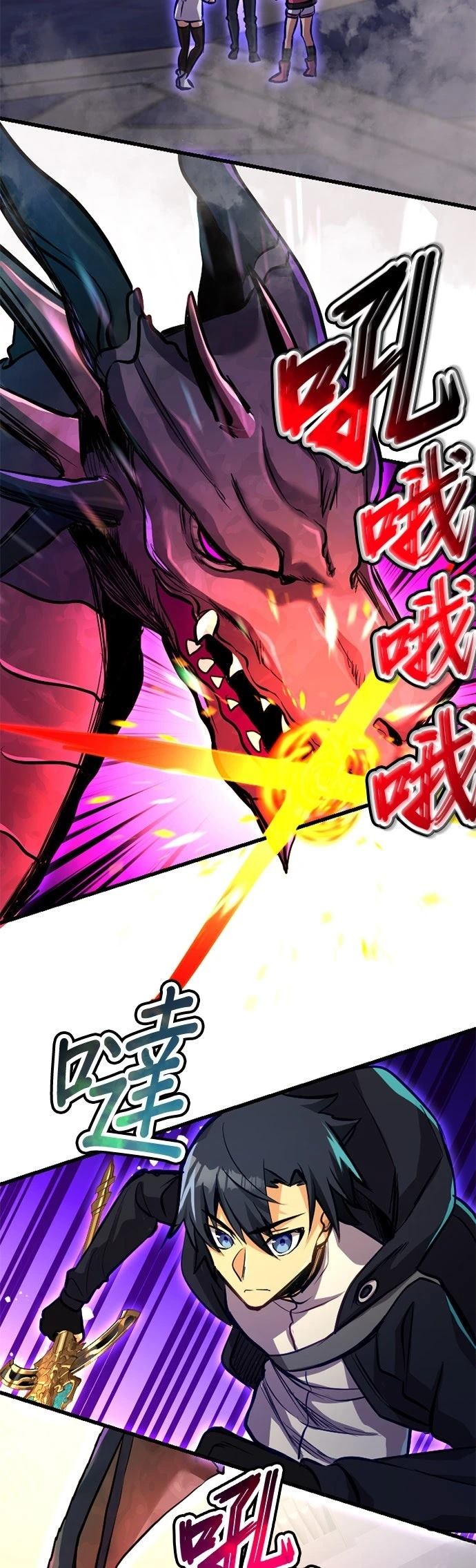 无职最强 第39话 第26页