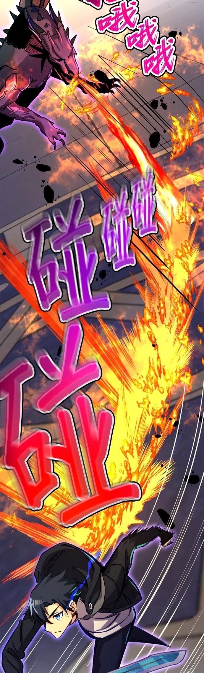 无职最强 第39话 第27页