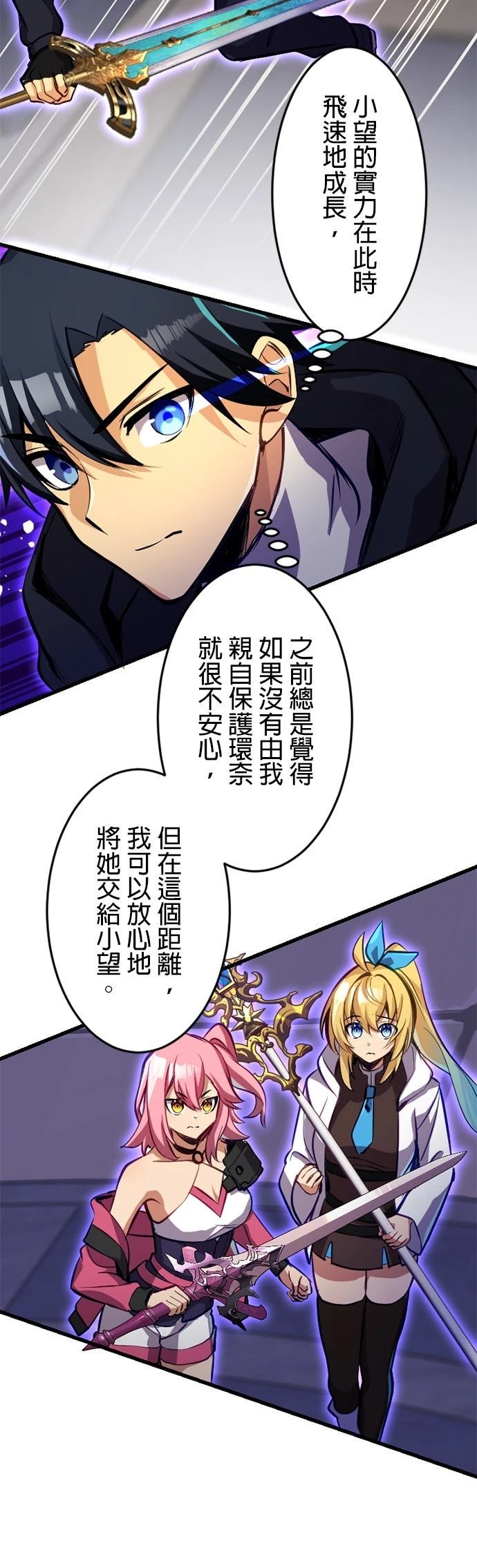 无职最强 第39话 第28页