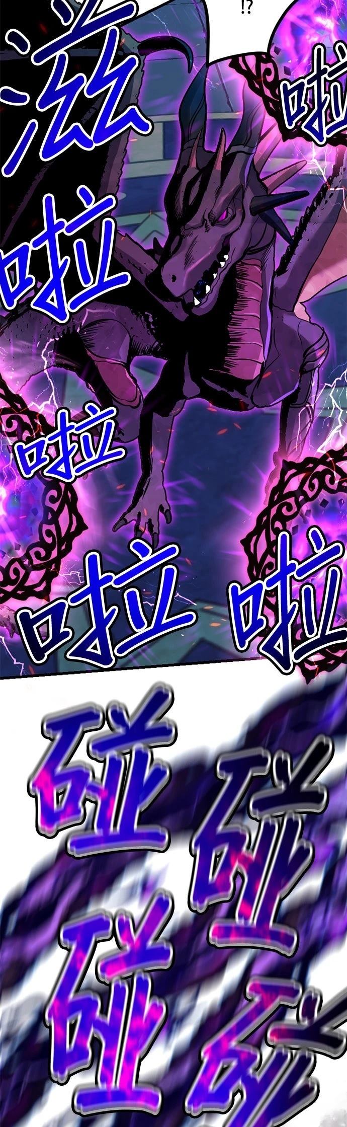无职最强 第39话 第32页