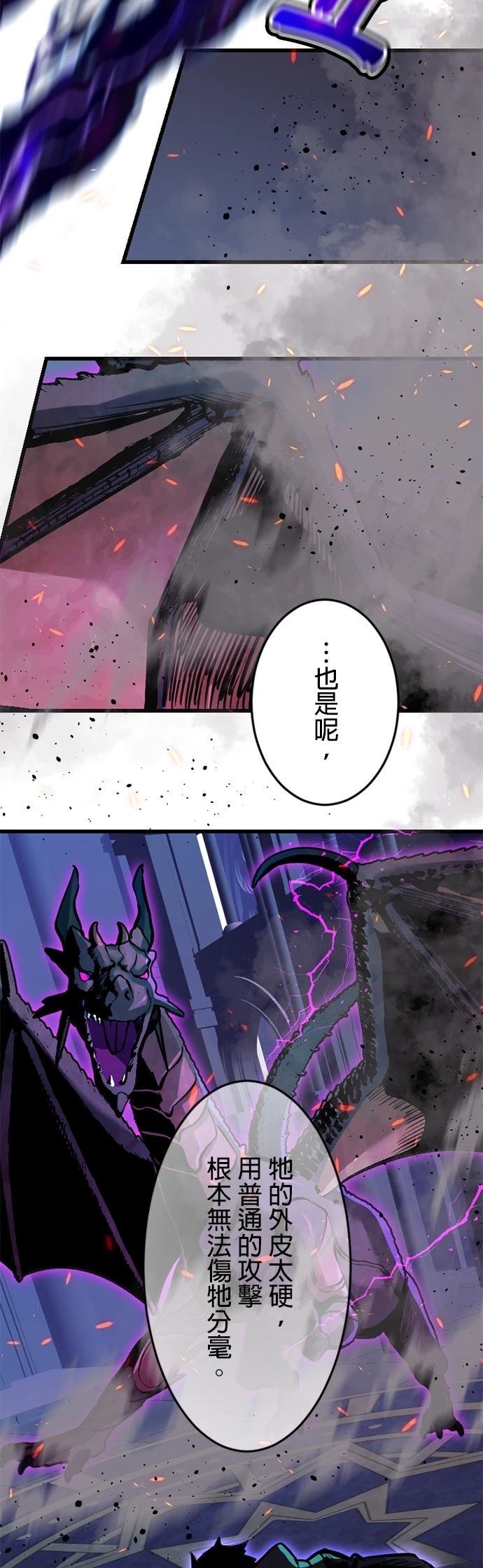 无职最强 第39话 第33页