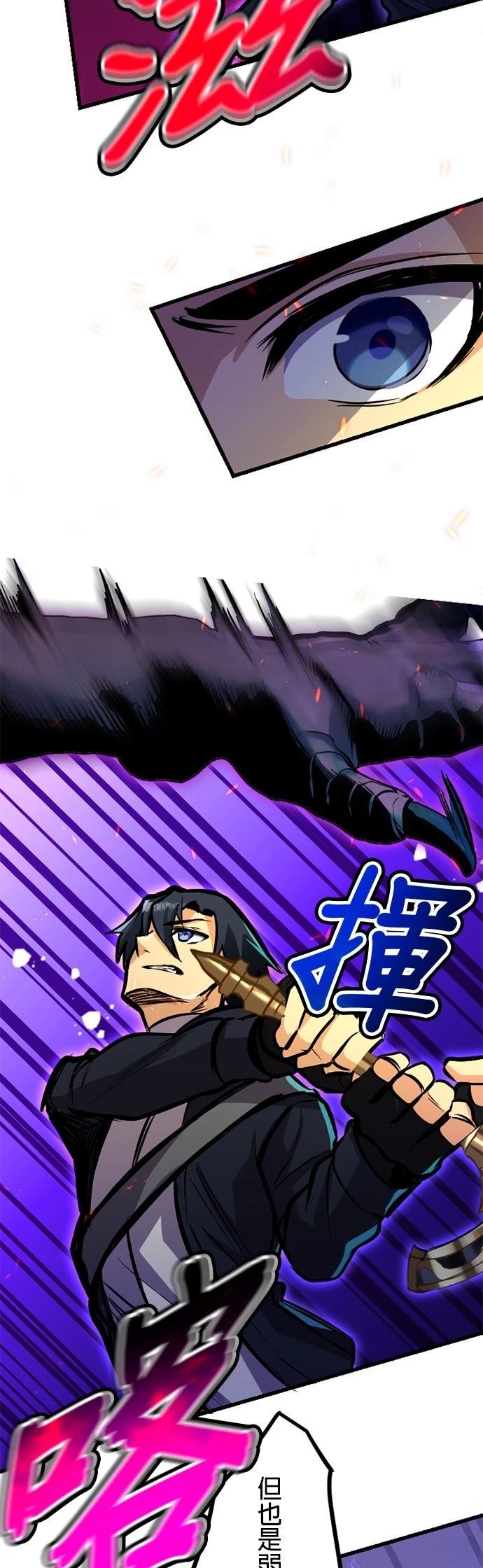 无职最强 第39话 第37页