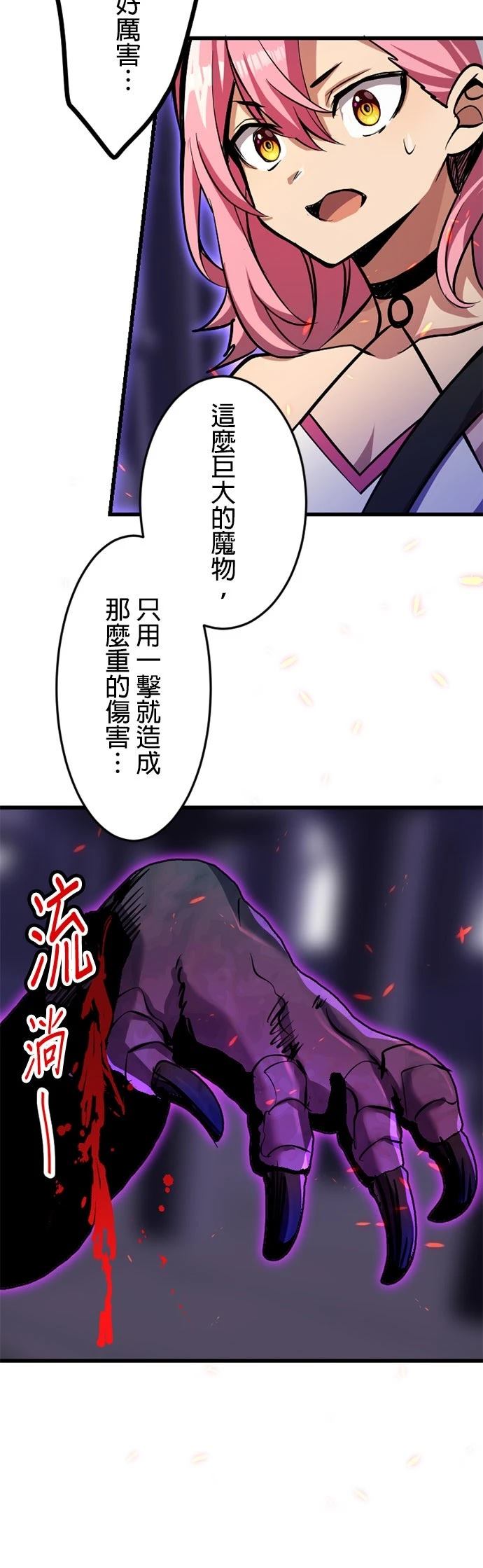 无职最强 第39话 第40页