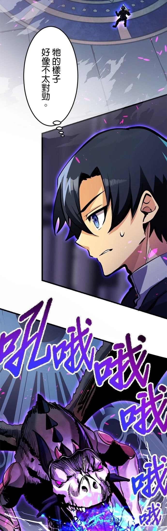 无职最强 第39话 第43页