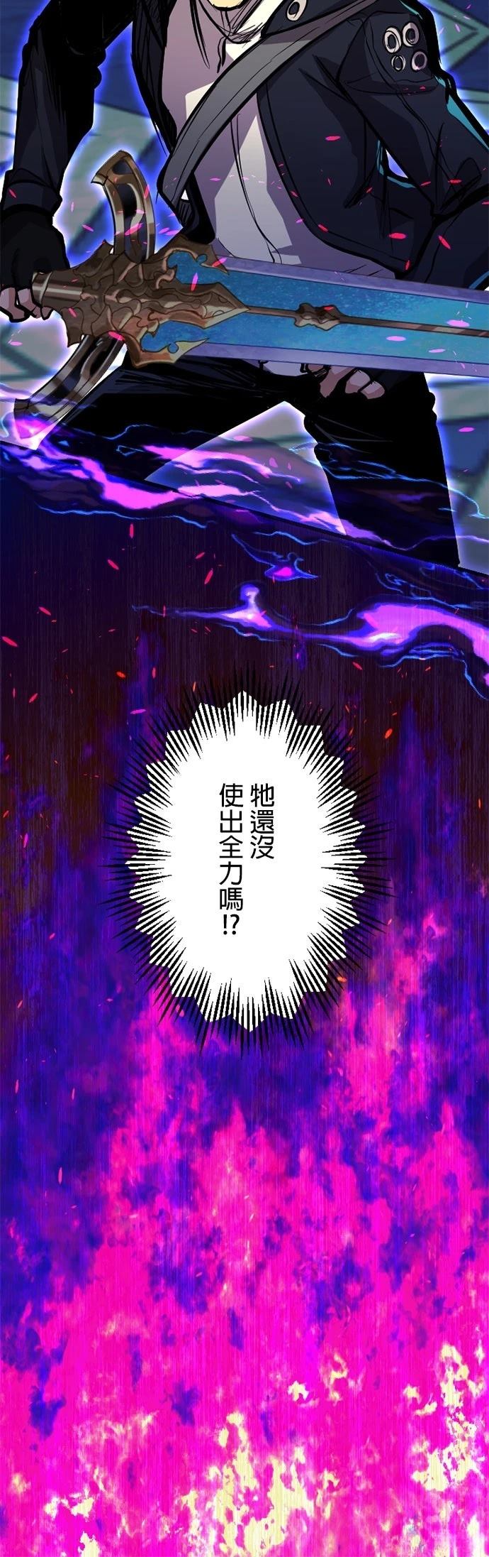 无职最强 第39话 第45页