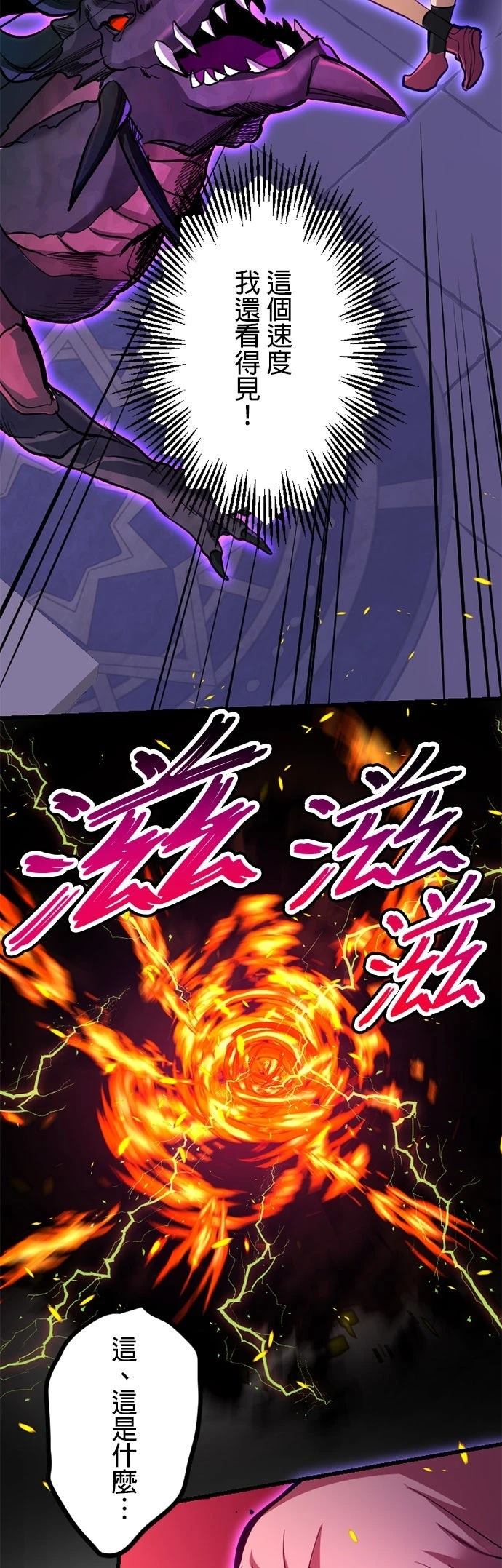 无职最强 第39话 第7页