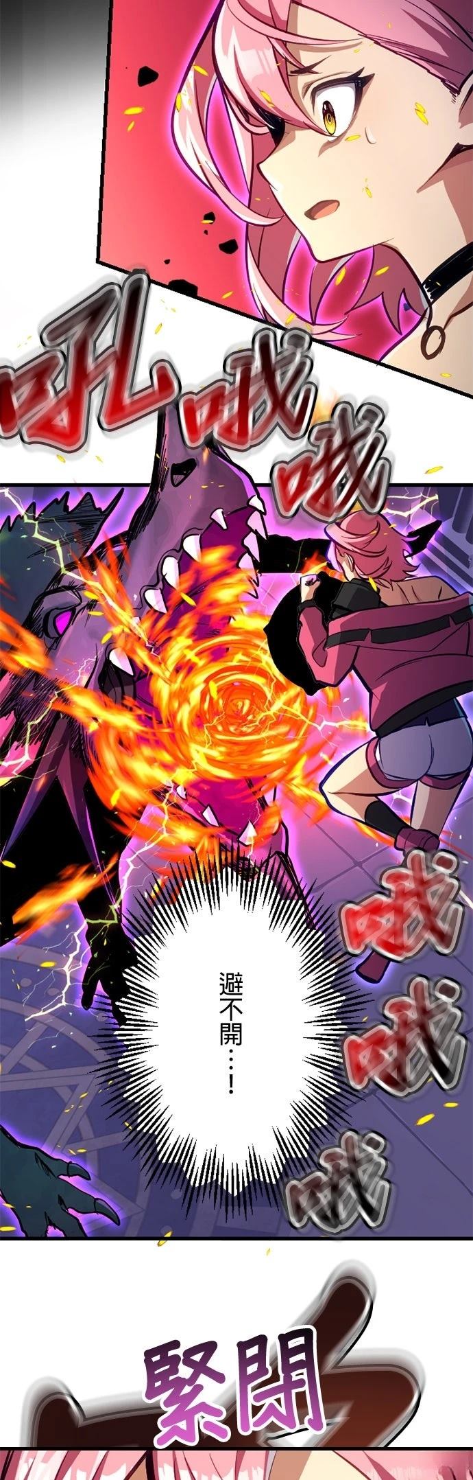 无职最强 第39话 第8页