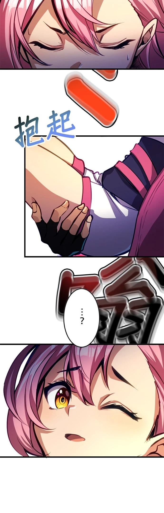 无职最强 第39话 第9页