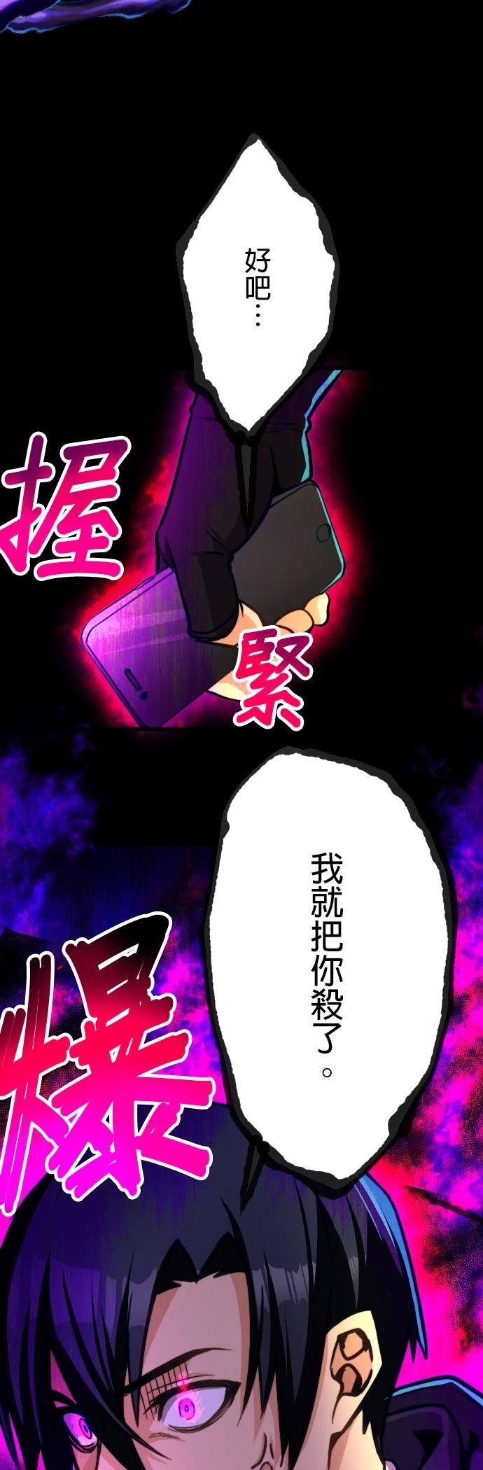无职最强 第21话 第21页