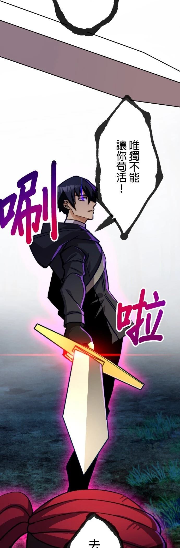 无职最强 第21话 第27页