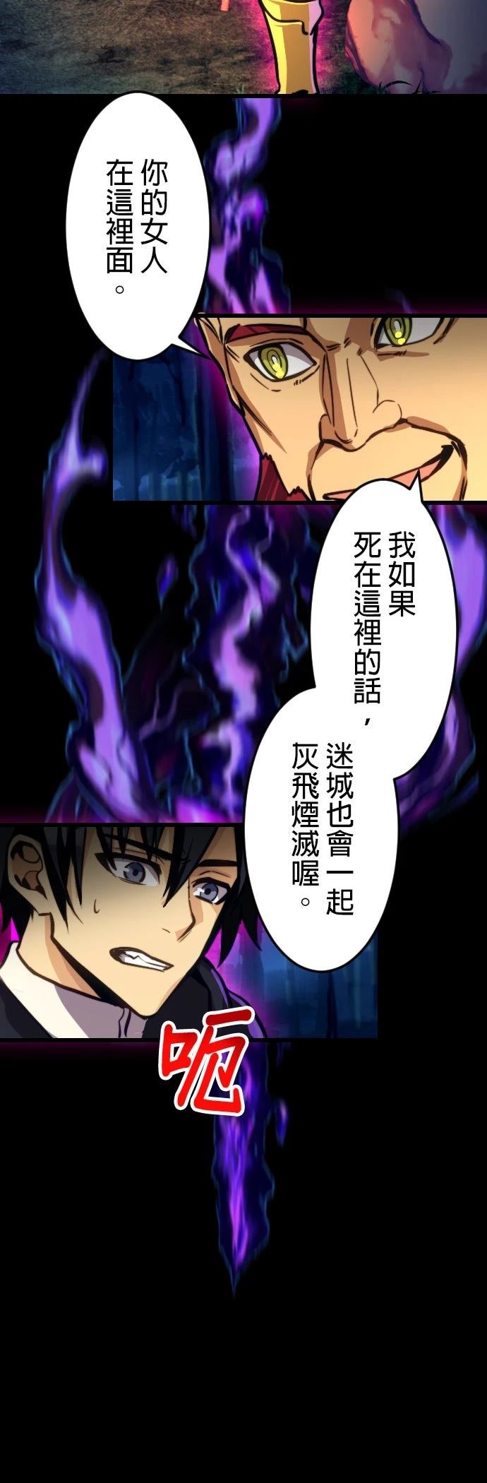 无职最强 第21话 第29页