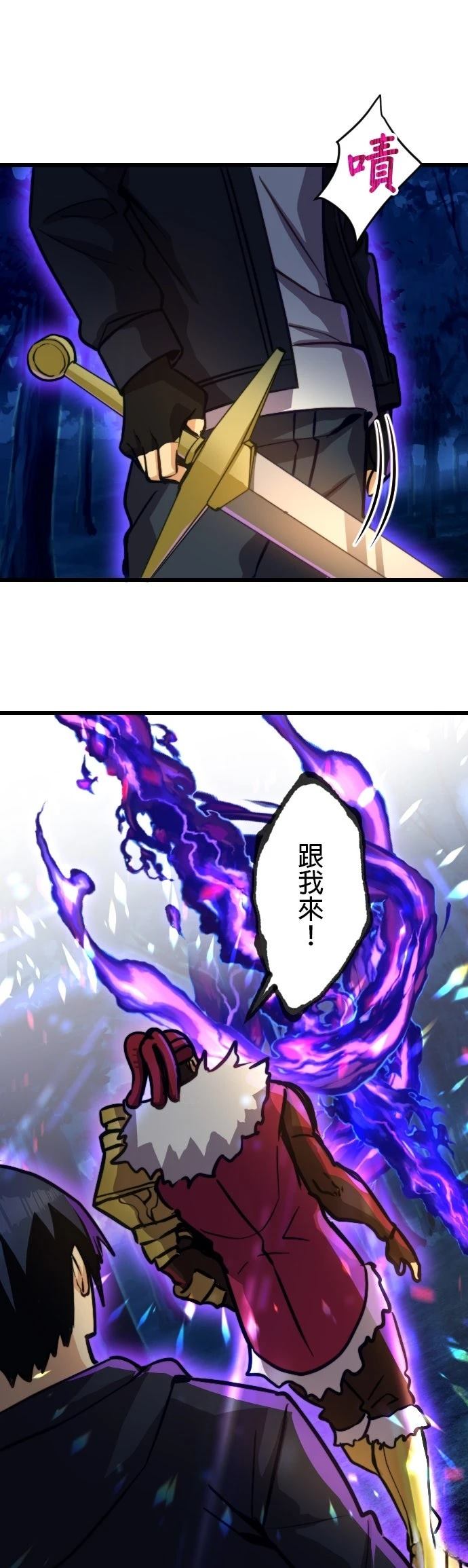 无职最强 第21话 第30页