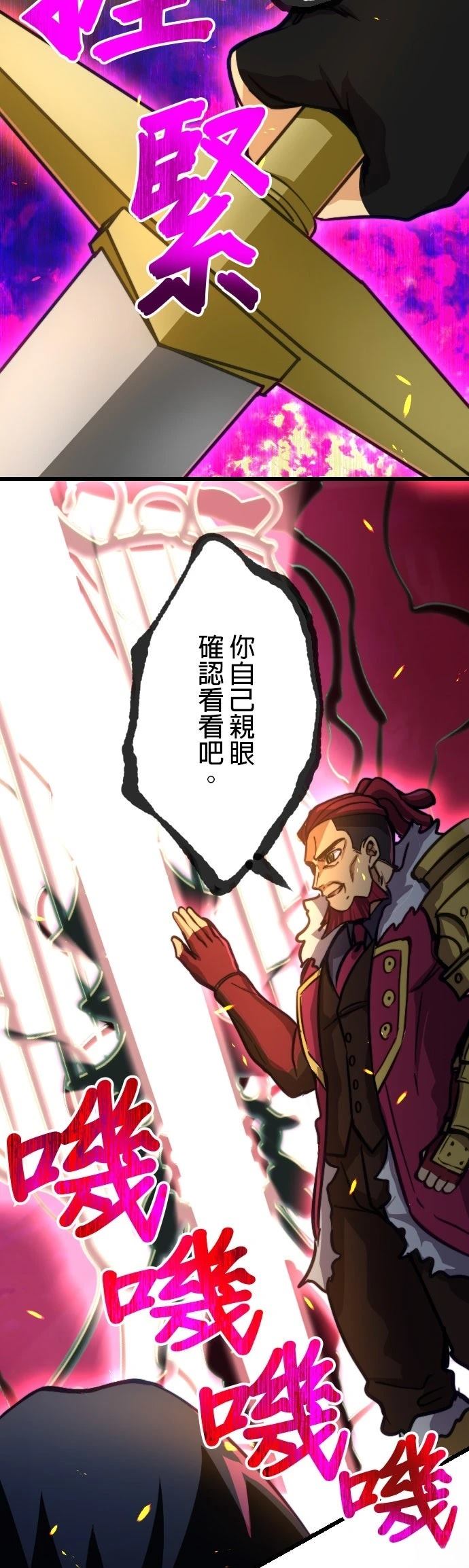 无职最强 第21话 第34页