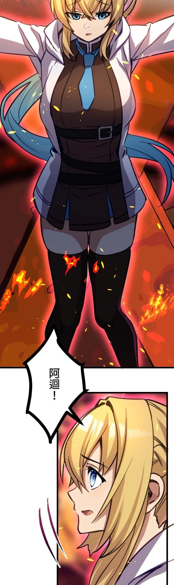 无职最强 第21话 第37页
