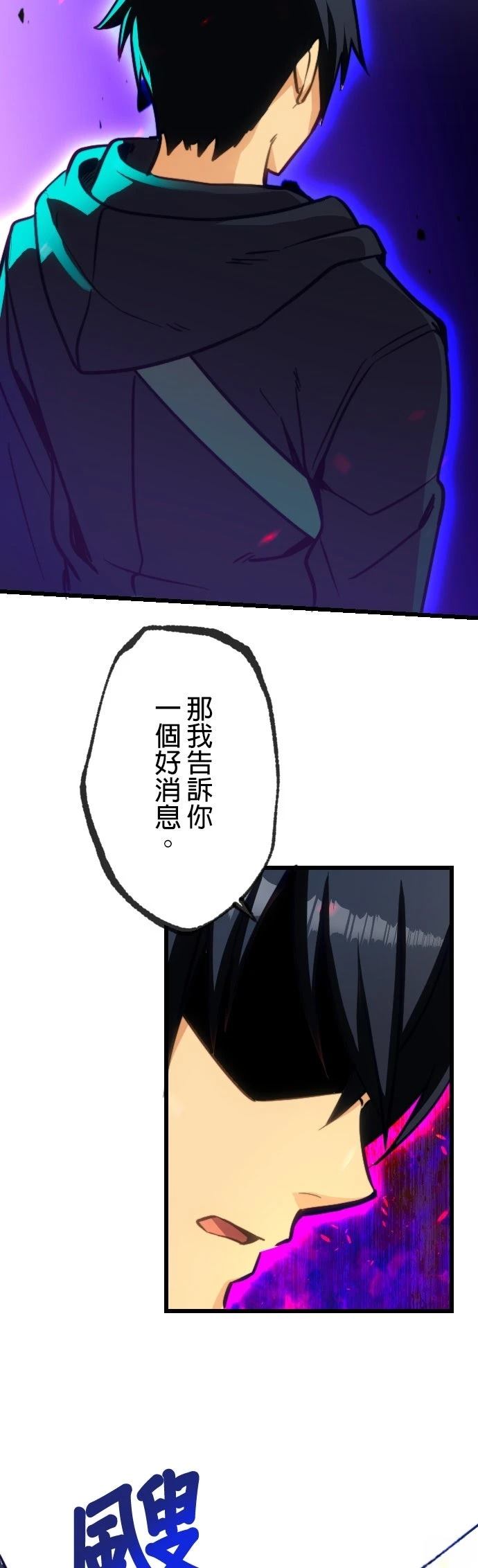 无职最强 第21话 第44页
