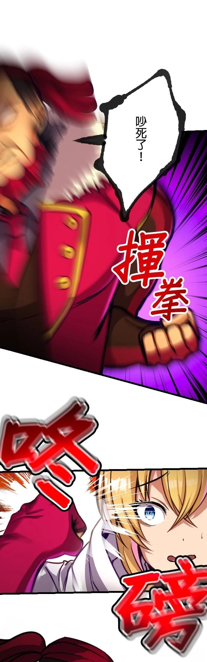 无职最强 第21话 第10页