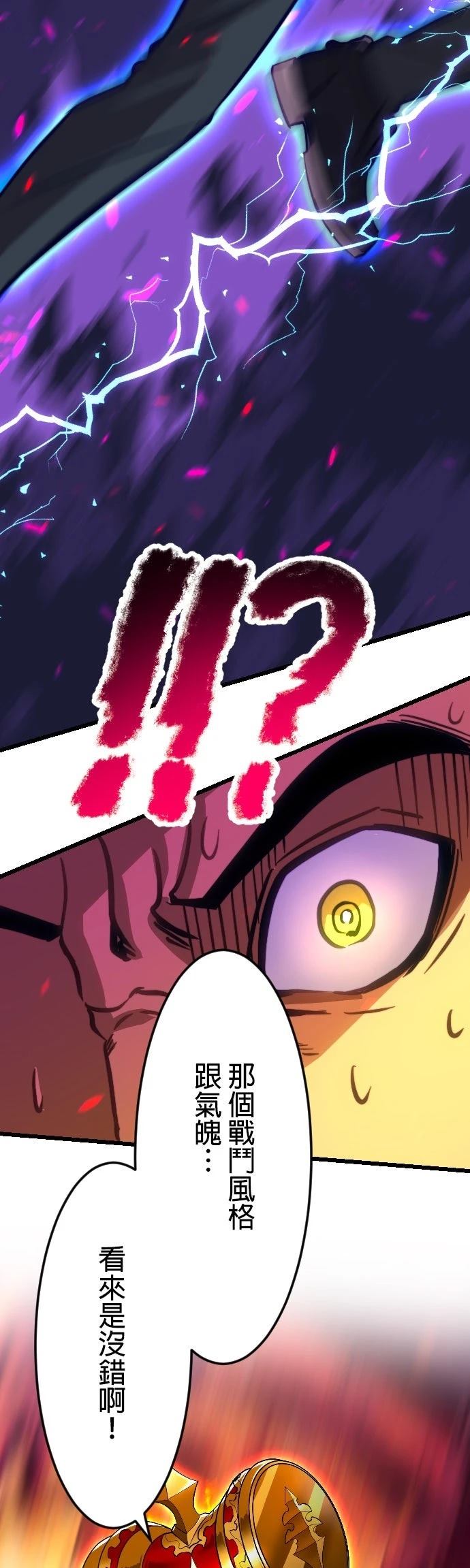 无职最强 第22话 第3页