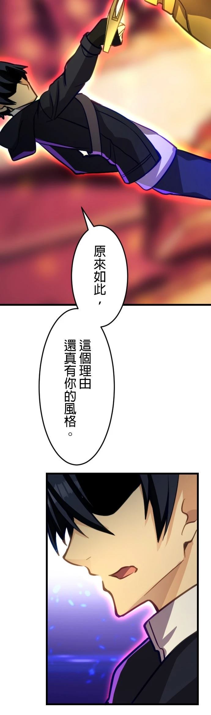 无职最强 第22话 第41页