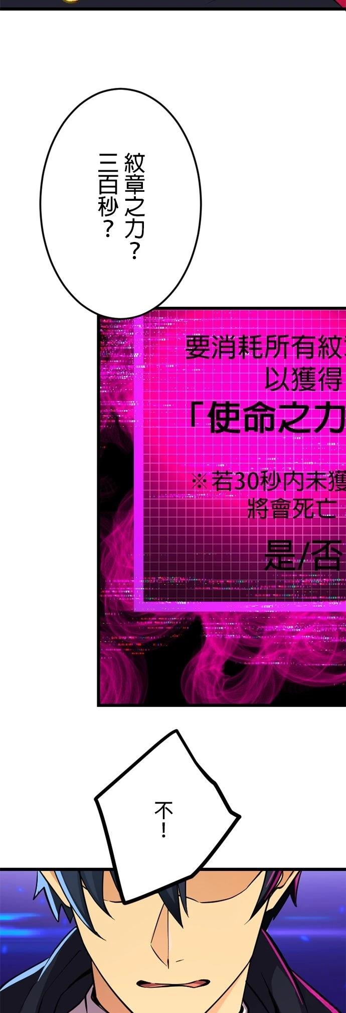 无职最强 第24话 第2页