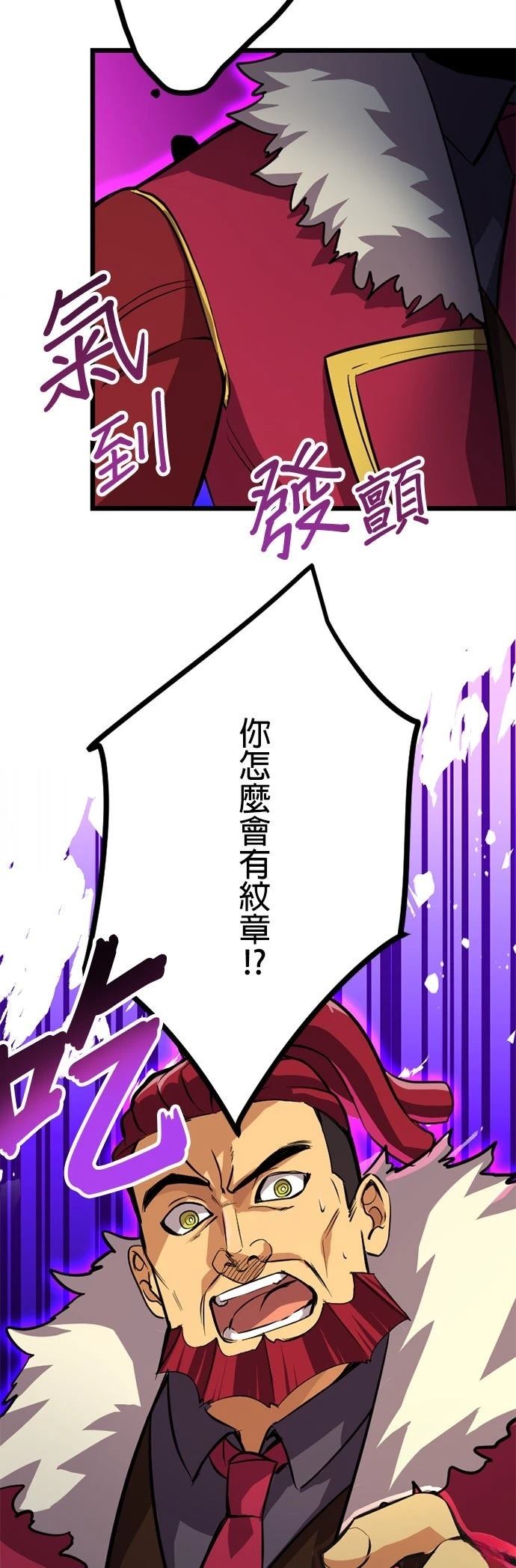 无职最强 第24话 第14页