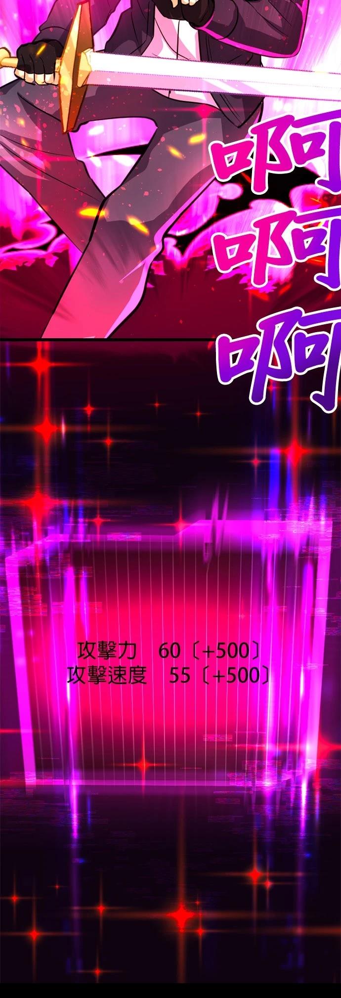 无职最强 第24话 第5页
