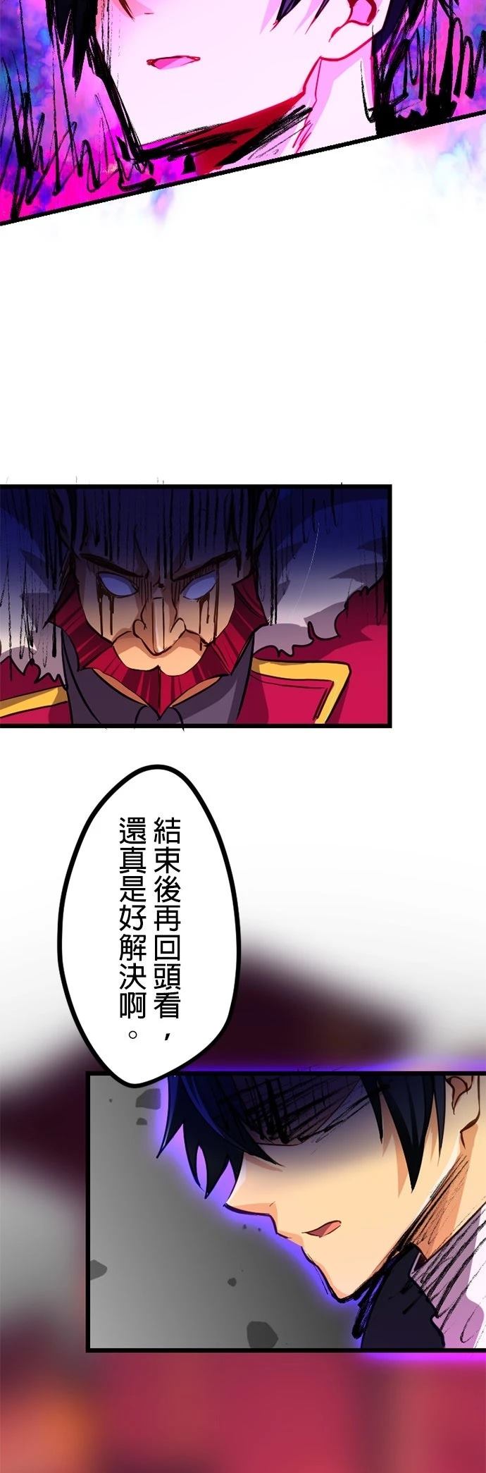 无职最强 第24话 第47页