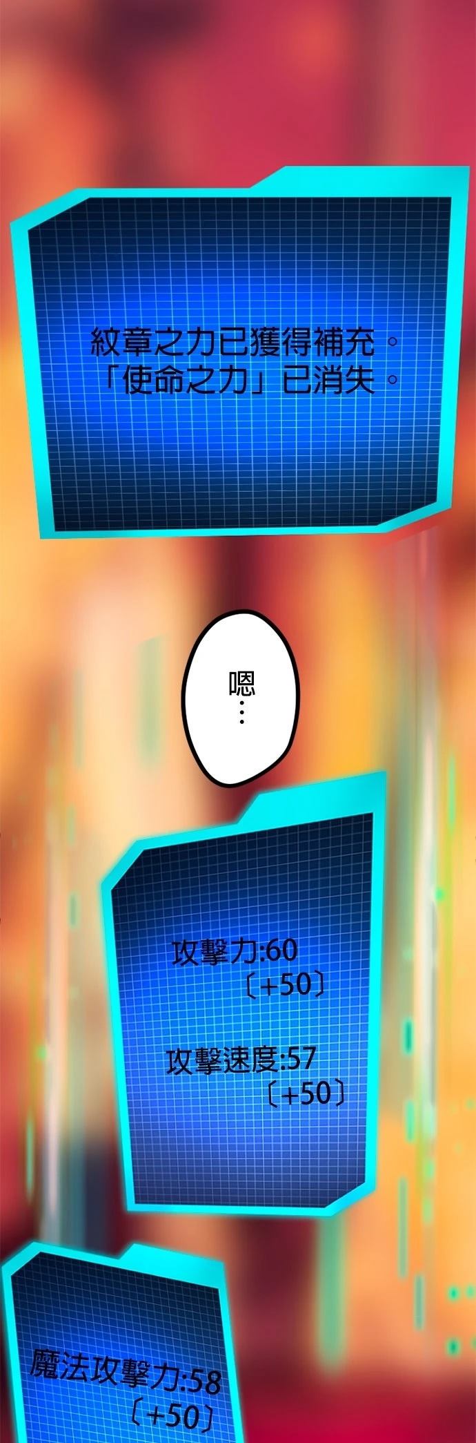 无职最强 第24话 第48页