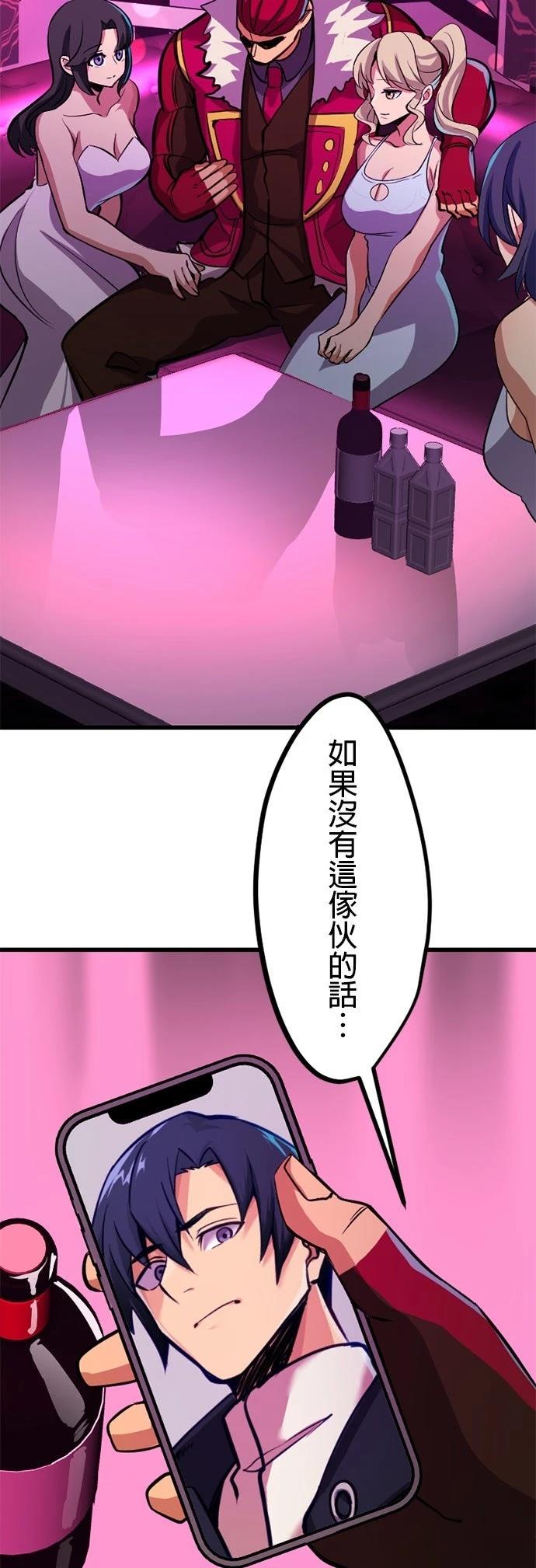 无职最强 第26话 第33页