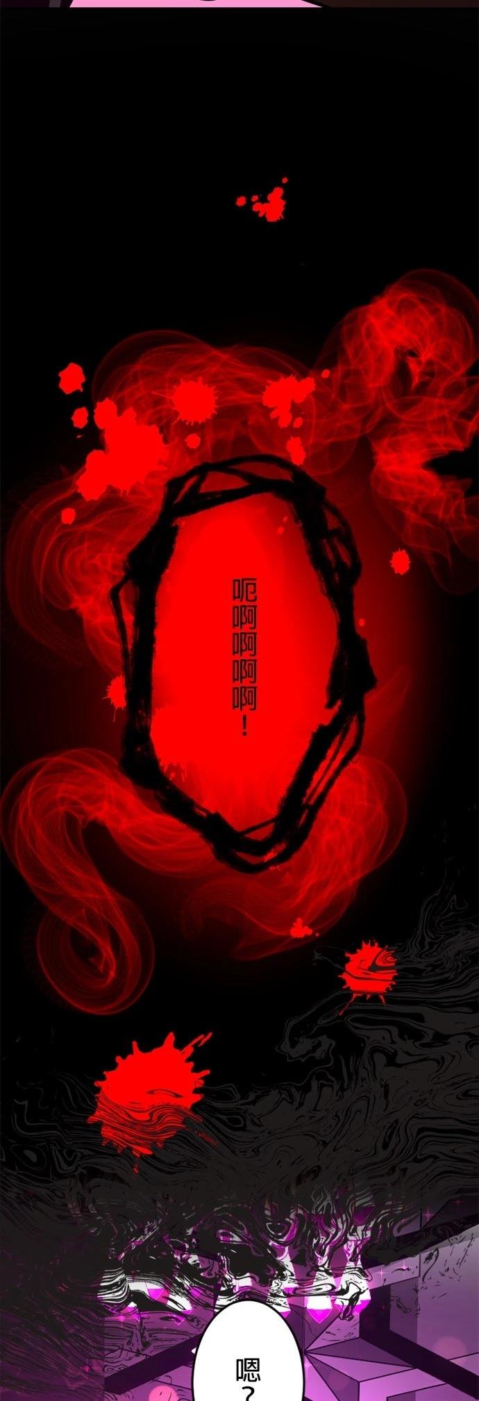 无职最强 第26话 第34页