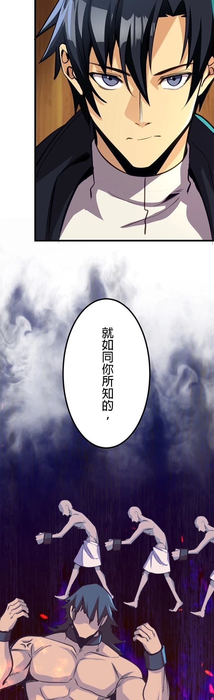 无职最强 第27话 第13页