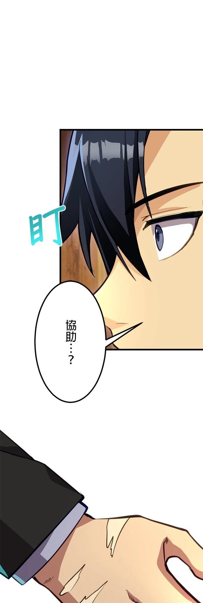 无职最强 第27话 第18页