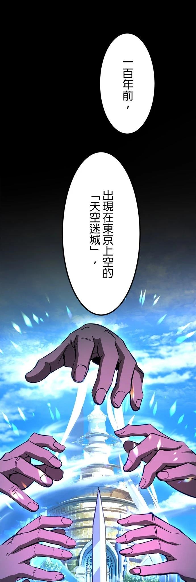 无职最强 第27话 第23页