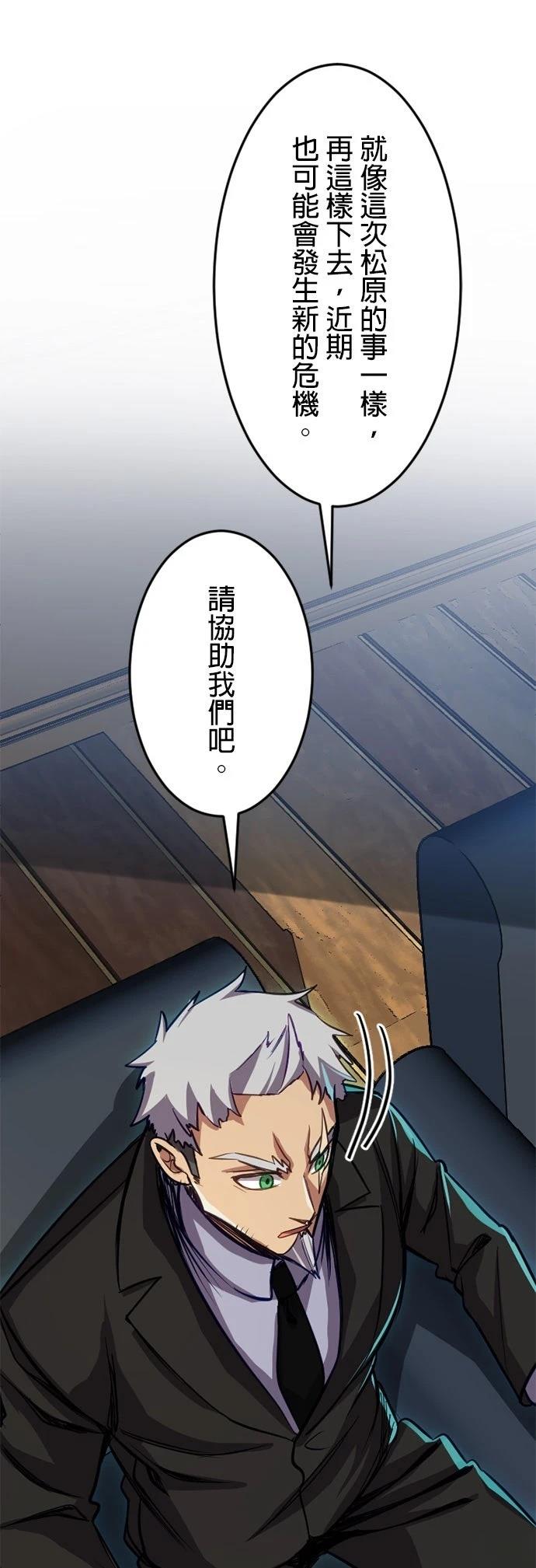 无职最强 第27话 第38页