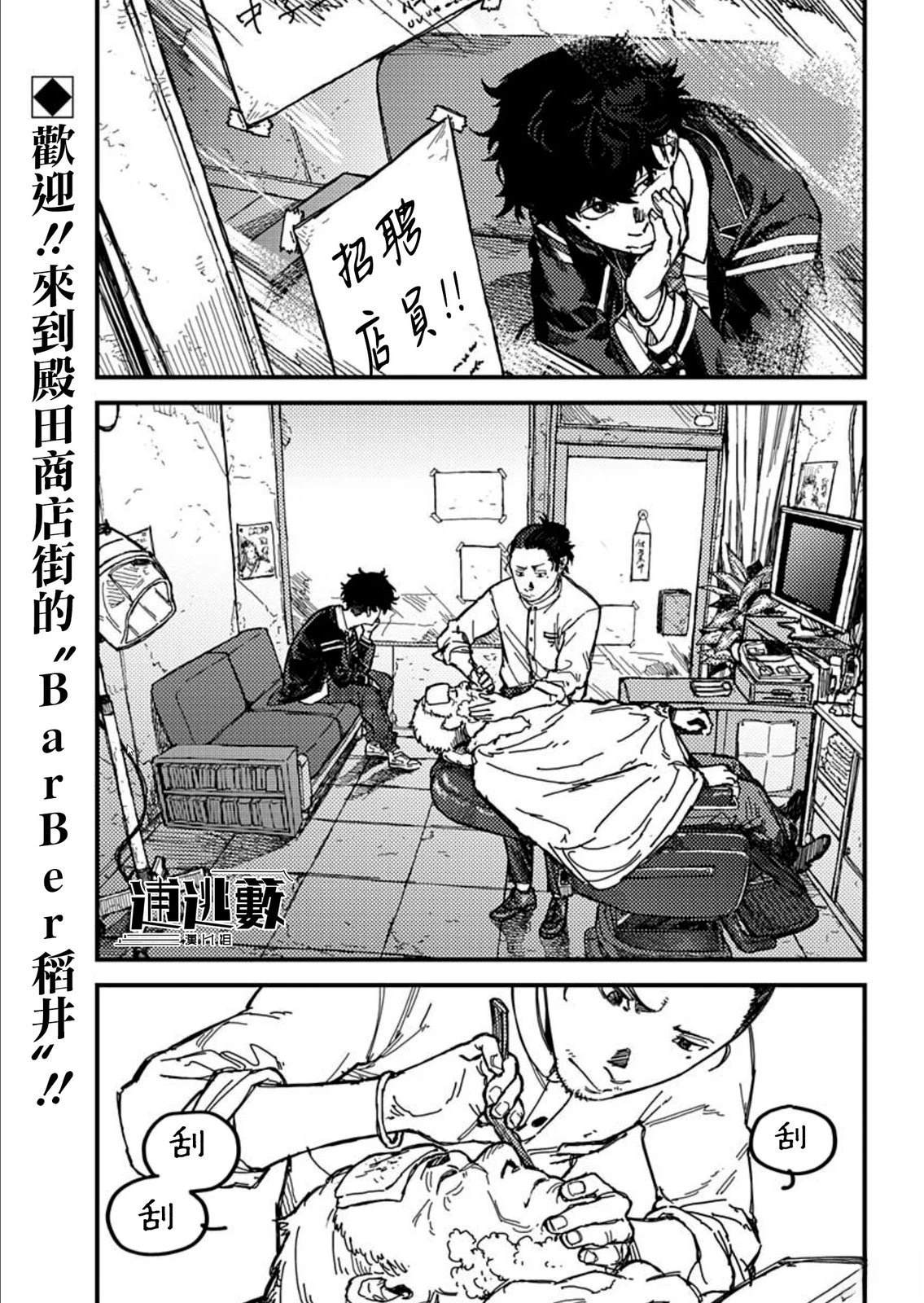 KAMI KILL 第1话 第3页